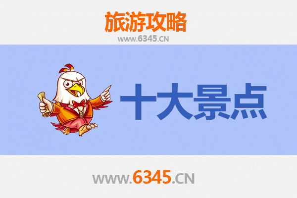 宝鸡陈仓旅游必去十大景点推荐