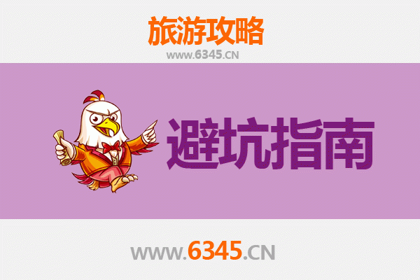 宝鸡陈仓旅游全攻略：资深博主亲授几大忠告与须知