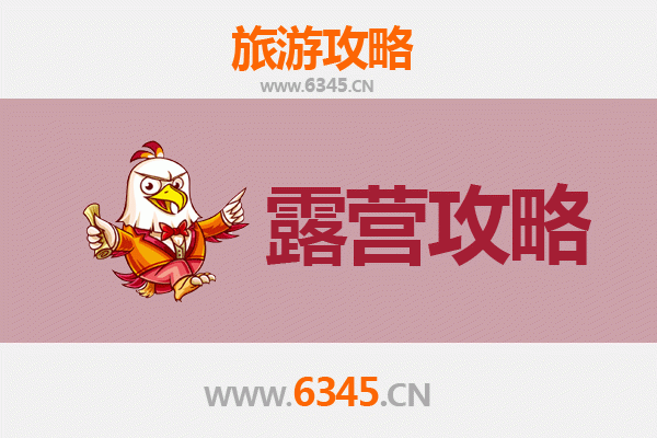 宝鸡陈仓周边露营胜地全攻略：星空下的自然之旅